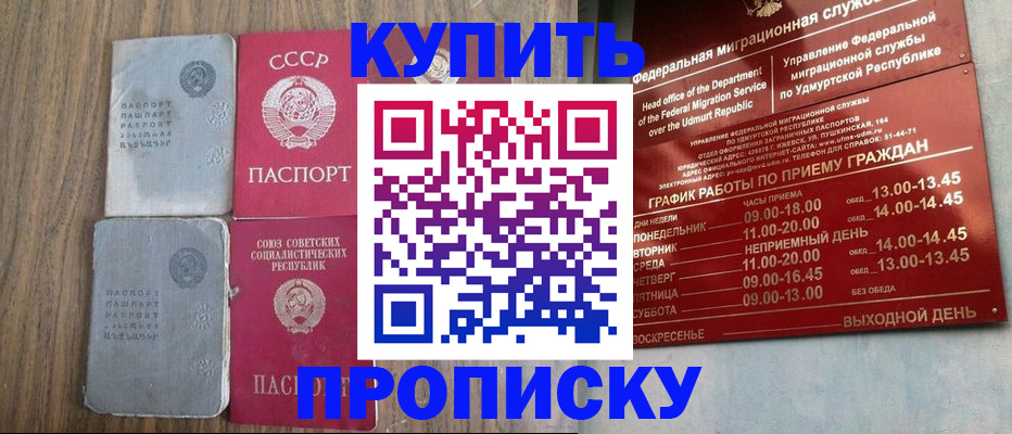 временная регистрация для всех в Бузулуке