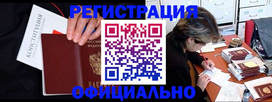 временная регистрация адрес в Бузулуке