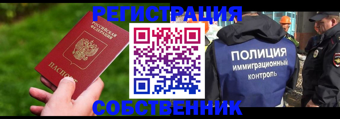 где прописаться в Бузулуке