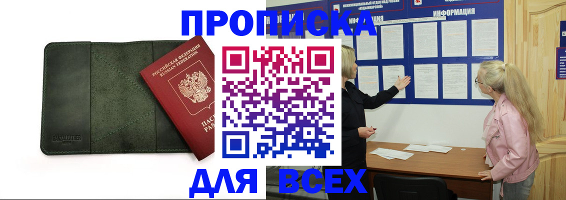 временная регистрация гарантия в Бузулуке